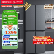 康佳（KONKA）409升冰箱四開門十字雙開門家用大容量節(jié)能保鮮電冰箱客廳專用 409L保鮮十字