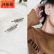 恒久葉氣質(zhì)韓國個(gè)性簡(jiǎn)約冷淡風(fēng)設計感耳釘耳環(huán)2018潮小眾耳墜耳飾女 6#銀色柳葉耳釘