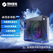 機械革命【2025款冰河三代水冷機】 耀世16Ultra/蒼龍游戲筆記本電腦5090/5080/5070Ti白專(zhuān)用高性能散熱器 冰河三代水冷【酷冷黑】