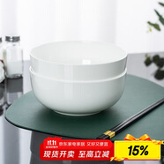 陶相惠骨瓷面碗湯碗釉下彩7英寸家用大容量吃泡面微波爐純白陶瓷碗2只裝