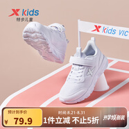 特步（XTEP）跑鞋童鞋兒童運動(dòng)鞋透氣男女童大小童跑步鞋透氣軟底跑鞋 新白色【密網(wǎng)27-40】 38 碼