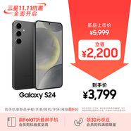 三星Samsung Galaxy S24 AI手機(jī) 第三代驍龍8 游戲手機(jī) 拍照手機(jī) 12GB+256GB 水墨黑 國(guó)家政府補(bǔ)貼