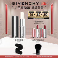 紀(jì)梵希（Givenchy）【代言人同款】小羊皮口紅唇膏N00通透白色 雙十一搶先購(gòu)送女生