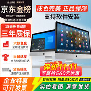 蘋果 Apple imac 二手蘋果一體機(jī)電腦臺(tái)式機(jī) 21.5/27英寸 4K/5K 設(shè)計(jì)剪輯電腦 京品甄選 21寸【新20款】K23-i7-32G-1TB固態(tài)