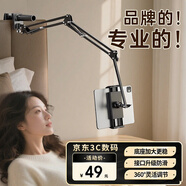 聯(lián)想生態(tài)品牌異能者平板手機(jī)支架懶人床上支架懸臂360°旋轉(zhuǎn)追劇直播支撐架適用4-12.9英寸手機(jī)/平板等