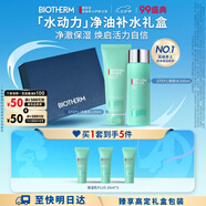 碧歐泉男士水動(dòng)力套裝(洗面奶125ML+水200ML)禮盒教師節(jié)禮物