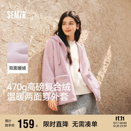 森馬（Semir）森馬外套女仿羊羔毛搖粒絨雙面穿連帽重磅夾克24新款109724108002