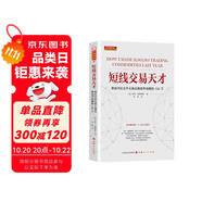 短線交易天才 我如何在去年從商品期貨市場賺到100萬