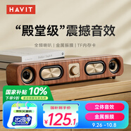 海威特（HAVIT）電腦音響音箱 電競桌面游戲音箱藍(lán)牙usb有線長條電腦多媒體家用臺式機(jī)筆記本音響 M16