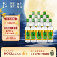 牛欄山 金標陳釀 濃香型 白酒 42.3度 500ml*12瓶 整箱裝 固態(tài)純糧發(fā)酵