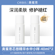 ORBIS奧蜜思芯悠精華水第三代修護緊致強韌維穩(wěn)妝前保濕爽膚水 80ml
