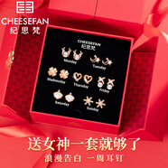 紀(jì)思梵（CHEESEFAN）輕奢一周耳釘女生耳環(huán)耳墜耳飾珠寶首飾七夕情人節(jié)生日禮物送女友 熠熠星輝玫瑰金色B款(次日達(dá))