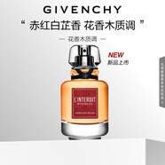 紀梵希（Givenchy）【重磅新品】心無禁忌赤紅白芷香香水50ml花香木質調生日禮物女生