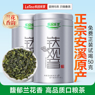 樂品樂茶正宗安溪鐵觀音特級 烏龍茶新茶清香型茶葉散裝共252g