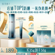 花西子【爆款防曬】第2代小黛傘35g花西紫防曬霜素顏霜隔離國慶出游