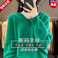 御裳集高端連帽羊毛衛(wèi)衣女寬松遮肚子蝙蝠衫秋冬新款大碼胖MM毛衣打底衫 特價(jià)撿漏-祖母綠 【不起球面料】 S 85-95斤