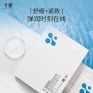 花釀清萃深潤補水面膜熬夜修護保濕舒緩泛紅敏感肌貼片男女學生用 18片/3盒