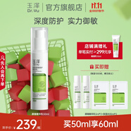玉澤（Dr.Yu）乳液 皮膚屏障修護精華乳 補水保濕舒緩修護 敏感肌護膚品 精華乳50ml