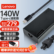 聯(lián)想（Lenovo）原裝 筆記本充電器140W快充 Type-cThinkpad電源適配器R7000/小新PRO16拯救者電腦電源充電線USB-C