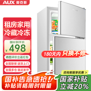 奧克斯（AUX）家用雙門(mén)迷你小型冰箱 冷藏冷凍保鮮小冰箱 宿舍租房節能電冰箱 【國家補貼】BCD-52K136 旗艦款 銀色