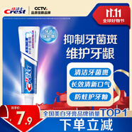 佳潔士牙膏全優(yōu)7效防蛀抗牙菌斑牙膏40g京東自營新老包裝混發(fā)