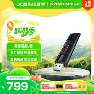 閃迪（SanDisk）1TB USB3.2 固態(tài)U盤 CZ880 讀速高達420MB/s 寫速380MB/s 大容量高速固態(tài)優(yōu)盤