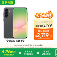 三星Samsung Galaxy A56 超薄機(jī)身5000萬(wàn)像素 5000mAh 拍照游戲手機(jī) AI手機(jī)12GB+256GB 秘野灰國(guó)家補(bǔ)貼