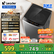 統帥（Leader）海爾智家波輪洗衣機全自動(dòng)10公斤 宿舍租房 一級能效省水電 以舊換新 家電國家補貼20%XQB100-L539