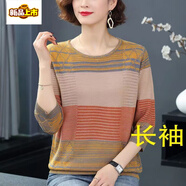 初徑2025新款桑蠶絲寬松T恤女士打底衫長(zhǎng)袖針織衫薄款7分袖媽媽裝 黃藍(lán)色  【長(zhǎng)袖】面料 M 85-95斤