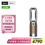 dyson【官翻機】戴森 HP09空氣凈化暖風(fēng)扇除甲醛 除異味 暖風(fēng)取暖 多功能三合一家用臥室 Dyson官方質(zhì)保 HP09黑金色