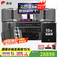 惠威（HiVi）KF12 家庭ktv音響套裝家庭影院12英寸家用四分頻卡拉ok唱歌雙系統點(diǎn)歌機一體機全套設備音箱 套裝10：別墅奢華5.1真影K款（含15吋炮）