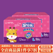 安兒樂紙尿片干爽拉拉褲紙尿褲M-3XL碼大吸量男女寶寶箱 拉拉褲L碼28片4包合計112片