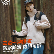 翊尚美沖鋒衣女三合一外套春秋冬款女加厚保暖2025衣服女裝風(fēng)衣粉M