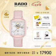 雷達(dá)（RADO）瑞士手表真我系列陶瓷機(jī)械女表「瑰心」設(shè)計(jì)師款七夕禮物