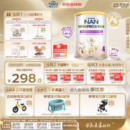 雀巢（Nestle）能恩全護適度水解6HMO嬰幼兒奶粉4段800g/罐 3歲以上低敏免疫力