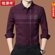 恒源祥高端給無(wú)痕襯衫男長(cháng)袖春夏季新款商務(wù)休閑格子免燙襯衣高級爸爸裝 22803紫紅色 春夏款 M 165 建議90-120斤