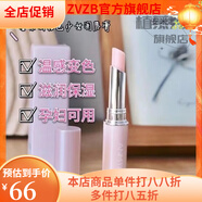 【官方】洗面奶水乳面霜護膚品套裝補水保濕控油補水敏 安米娜潤唇膏溫變粉色唇膏口紅