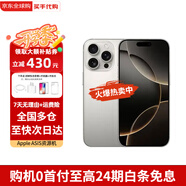 Apple【限時(shí)補(bǔ)貼】蘋果16proiPhone16pro蘋果iPhone手機(jī)雙卡雙待5G手機(jī) 蘋果16pro原色鈦金屬 1TB 全網(wǎng)通+6期免息