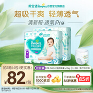 幫寶適【夏天超薄透氣】清新幫透氧Pro嬰兒拉拉褲 尿不濕尿布2XL68