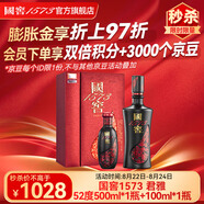 國窖1573 濃香型高度白酒 高端禮盒 過(guò)節送禮 商務(wù)宴請 收藏擺柜 口碑之選 52度 500mL 1瓶 +100ml 君雅禮盒