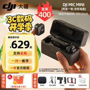 大疆（DJI）Mic Mini 迷你無(wú)線(xiàn)降噪領(lǐng)夾麥克風(fēng) 戶(hù)外采訪(fǎng)直播vlog手機相機高品音質(zhì)紐扣式收音麥 Mic Mini一拖二（兩發(fā)一收）VLOG 套餐 官方標配（不含 Lightning 連接頭）