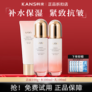 韓束套裝補水緊致控油護膚品深度補水化妝品彈潤水乳禮盒女 補水緊致3件(潔面+水+補水乳)