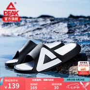 匹克態(tài)極拖鞋男鞋夏季外穿運(yùn)動(dòng)拖鞋籃球防滑涼拖女款戶外沙灘鞋涉水鞋 【男款】撞色-黑色/大白 45