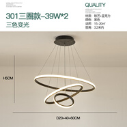 花樂(lè )集吸頂燈客廳燈現代簡(jiǎn)約臥室燈led北歐餐廳燈大氣全屋套餐燈具組合 301款60+40+20CM78瓦+三色變光