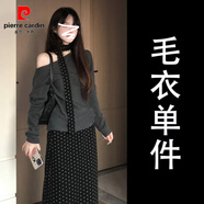 皮爾卡丹（pierre cardin）早秋穿搭一整套裝露肩毛衣連衣裙子女裝夏季2025新款波點(diǎn)長(zhǎng)裙顯瘦 毛衣單件大方得體的裙子/海邊度假/感/設(shè)計(jì)師精致連衣 S 40/45kg 【收藏加購(gòu) 優(yōu)先發(fā)貨 
