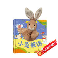 寶寶好習(xí)慣互動(dòng)手偶書小兔彼得