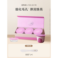 造物者伊能靜同款]山茶花精華面膜清潔補水孫怡趙奕歡同款軟膜新款正品 1盒3次粉膜送勺帶次拋補水清潔