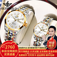 歐品客瑞士認(rèn)證品牌情侶手表一對(duì)進(jìn)口機(jī)芯全自動(dòng)機(jī)械表大數(shù)字高檔情侶表 歐品客-鋼帶間白-情侶一對(duì)