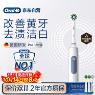 歐樂B成人電動(dòng)牙刷男士女士護(hù)齦Pro4Ultra3D聲波Pro系列深度清潔牙齦呵護(hù)生日禮物送男友女友送禮贈(zèng)
