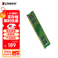 金士頓（Kingston）8GB DDR4 3200 臺式機(jī)內(nèi)存條（寬窄版本隨機(jī)發(fā)貨）